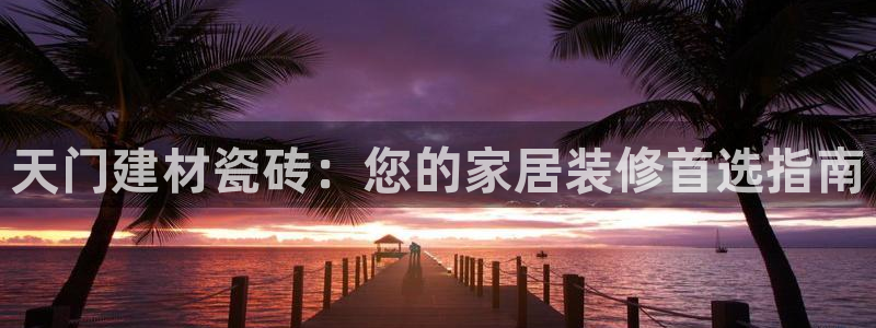 杏鑫娱乐-官方网站