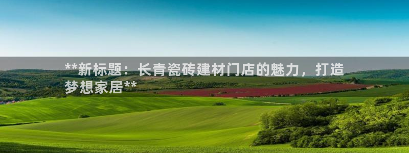 杏鑫官网注册账号怎么注册的