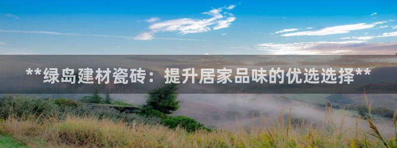 杏鑫平台野马联盟怎么样