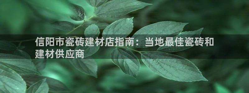 杏鑫平台登陆