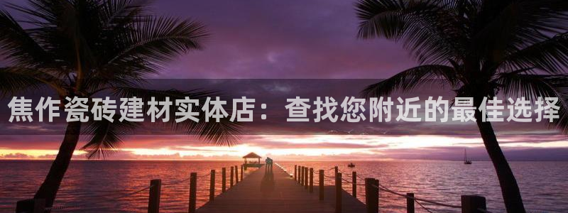 杏鑫官方平台怎么样啊安全吗