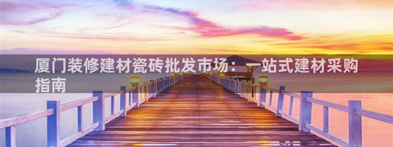 杏鑫平台野马联盟
