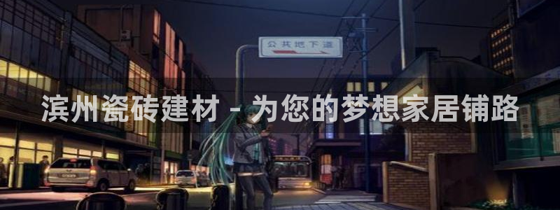 杏鑫娱乐-官方网站
