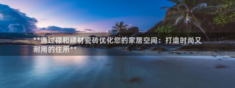 杏鑫手机客户端怎么下载