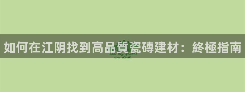 杏鑫主管