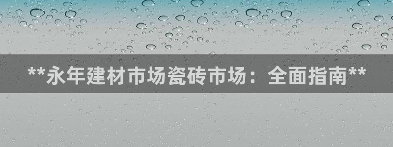杏鑫官网注册账号是什么样的