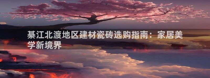 杏鑫娱乐官方网站客户端登录