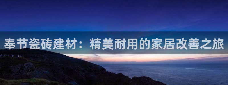 杏鑫平台直属