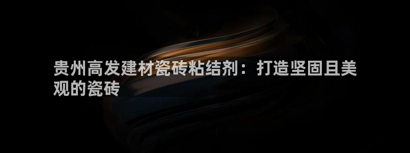 杏鑫娱乐平台登录