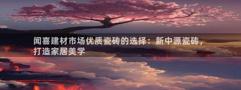 杏鑫平台平台娱乐