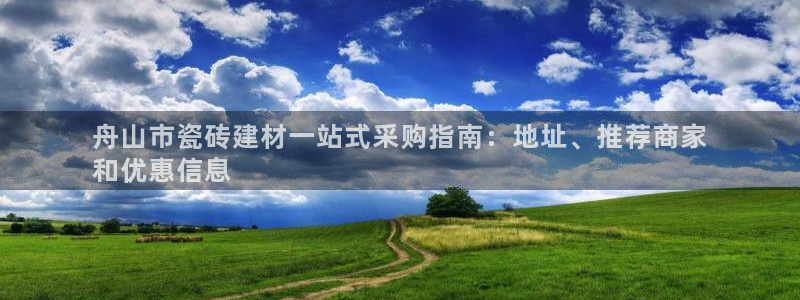 杏鑫平台代理注册