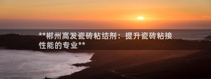 杏鑫平台平台娱乐怎么样