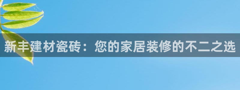 杏鑫平台平台娱乐