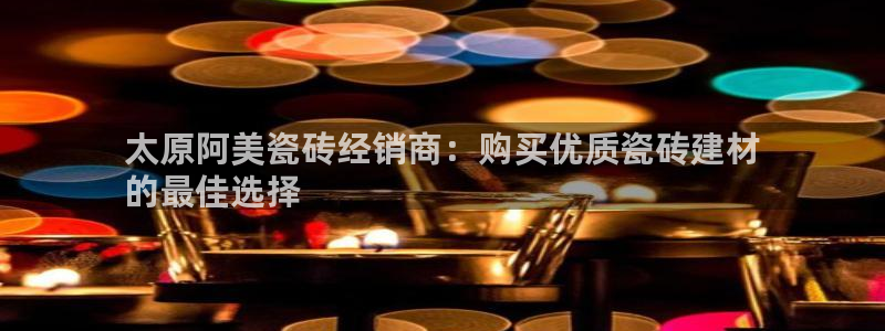 杏鑫娱乐怎么下