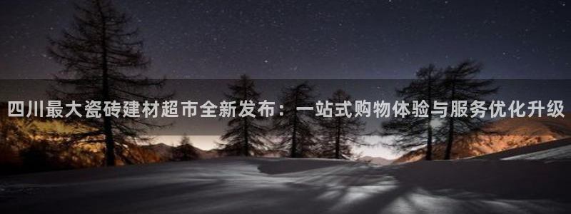 杏鑫官网最新信息新闻报道