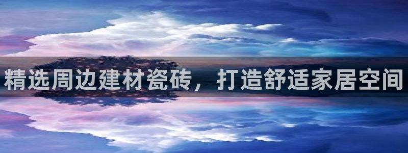 杏鑫平台列7O777